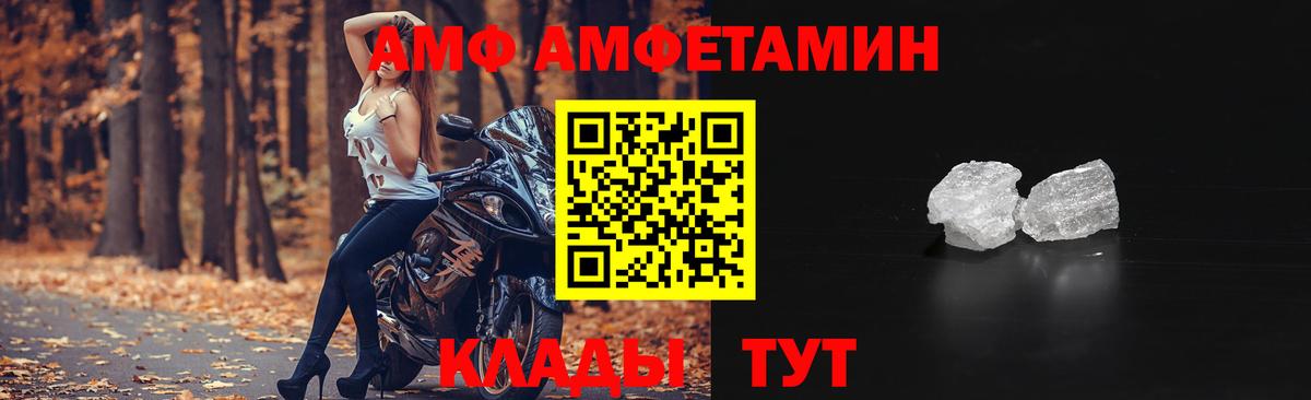 Кувандык  OMG онион  Amphetamine  Вход с VPN  АМФ Premium 