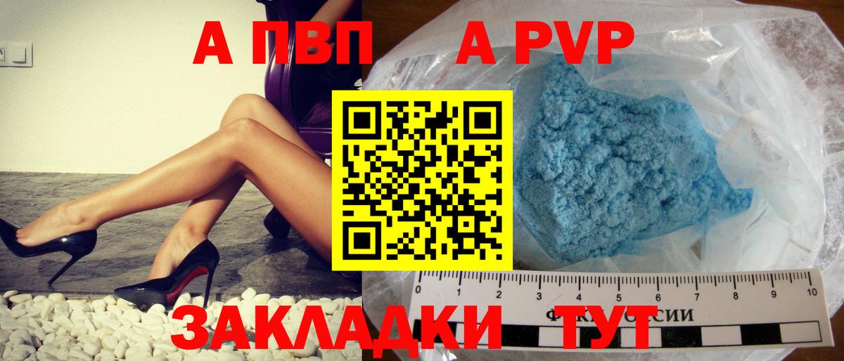 Альфа ПВП VHQ Кувандык