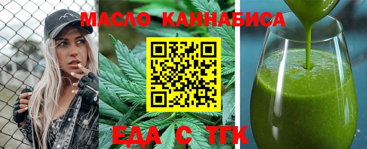 Печенье с ТГК конопля  Вход с VPN  Кувандык 