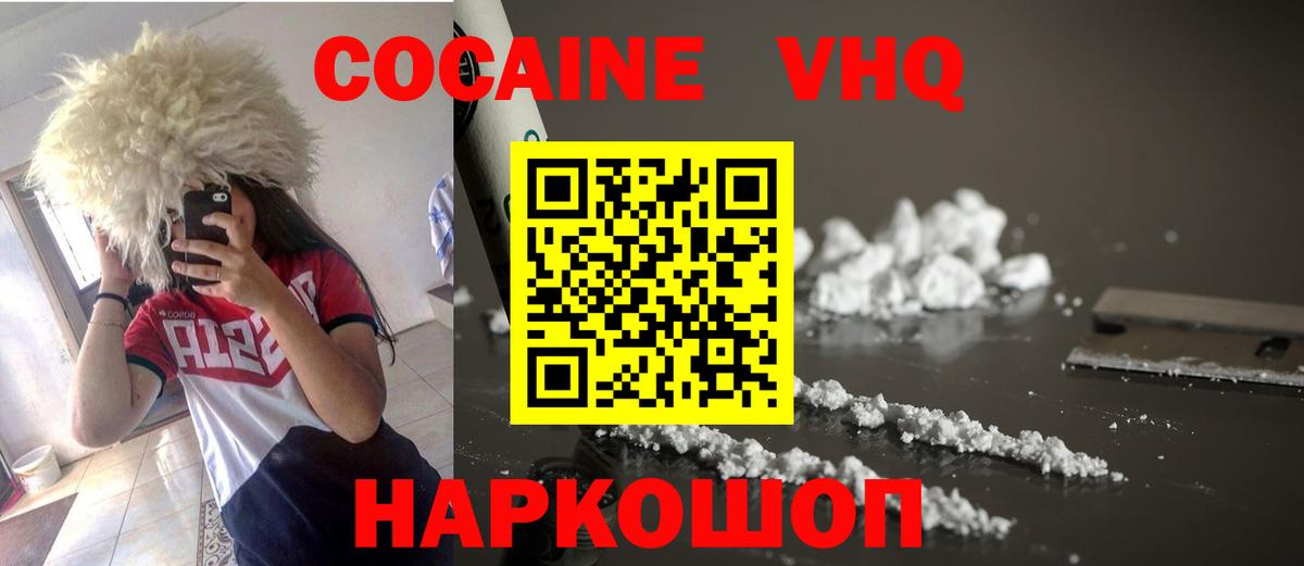 Кокаин  Кокаин Fish Scale  COCAIN Columbia  Вход с VPN  Кувандык 