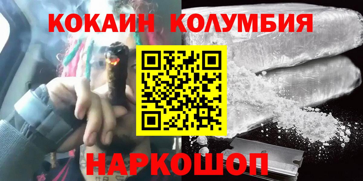 КОКАИН 99% Кувандык