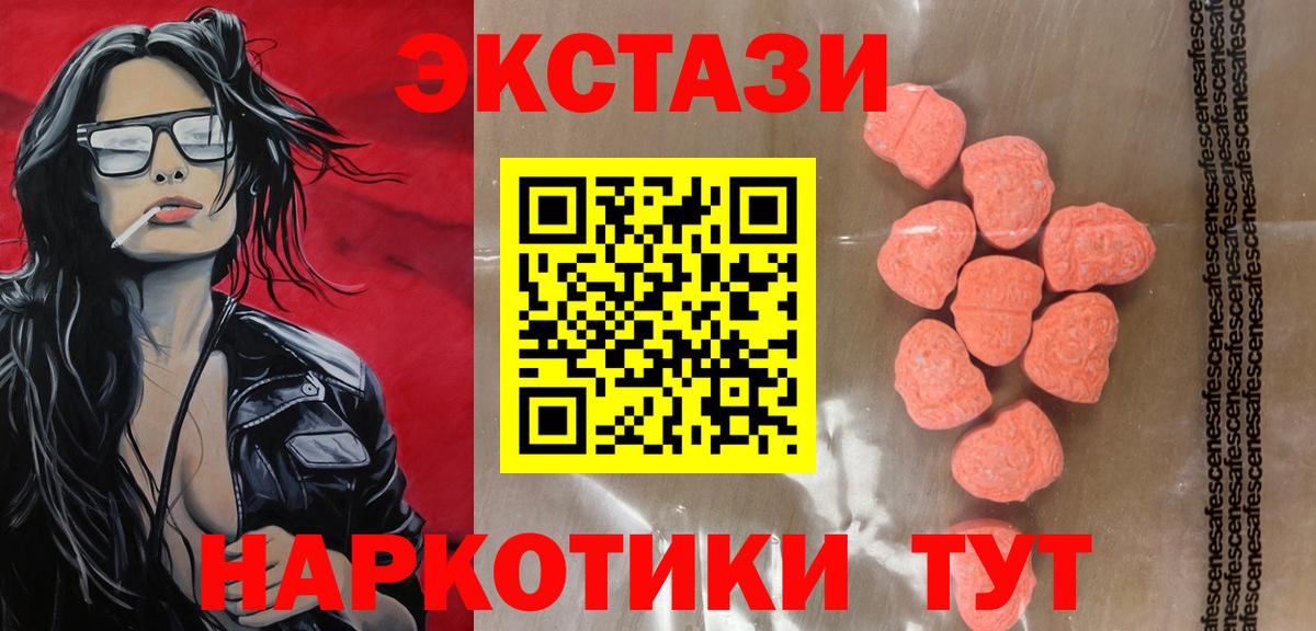 Кувандык  ЭКСТАЗИ  Вход с VPN  ЭКСТАЗИ 300 mg  даркнет формула  Ecstasy бентли 