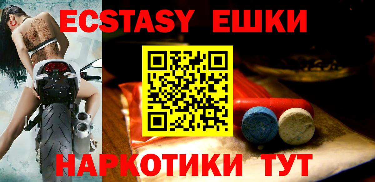 Ecstasy XTC Кувандык