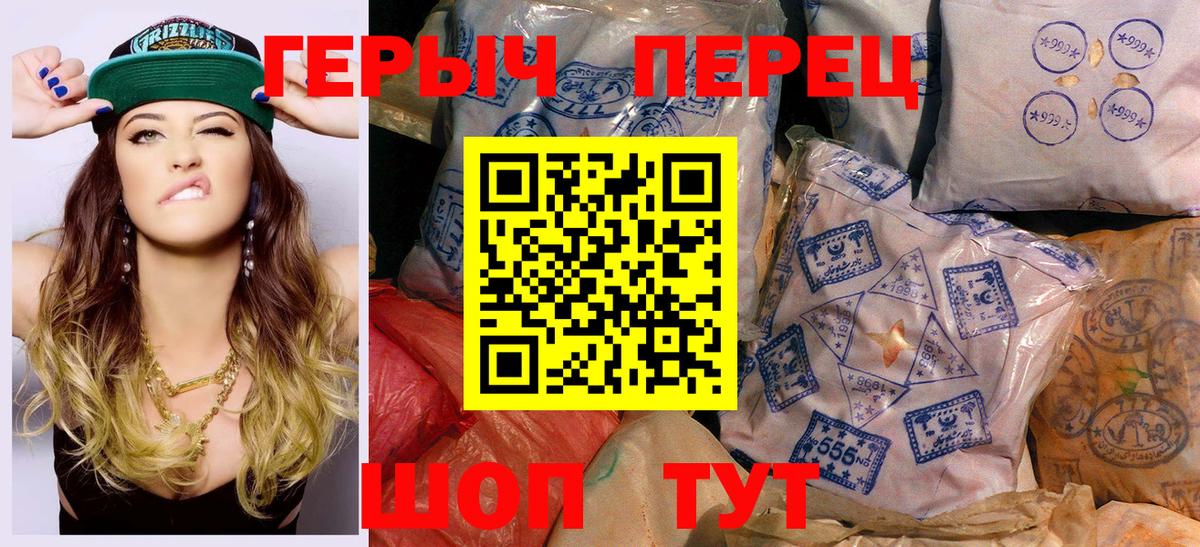 ГЕРОИН гречка  Вход с VPN  Героин  Кувандык 