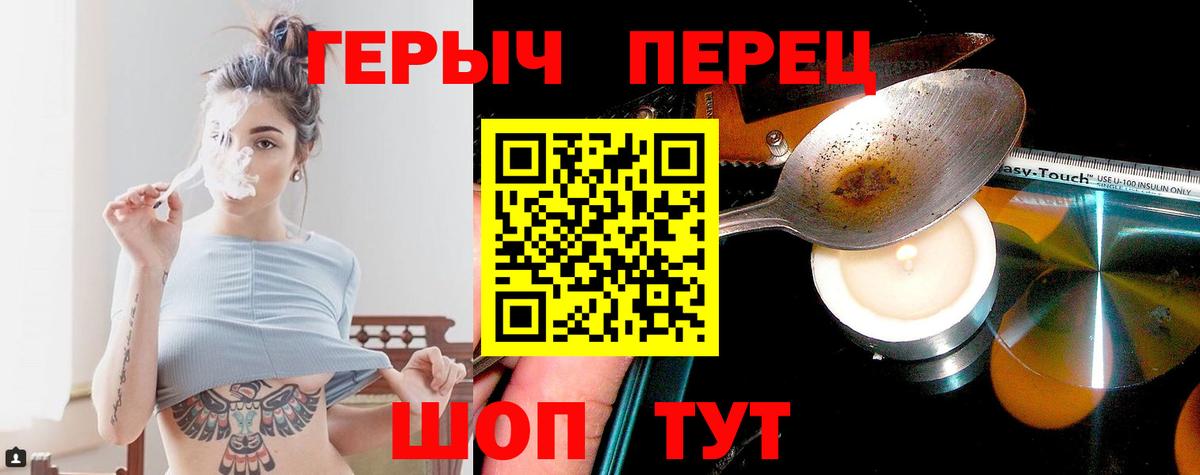 ГЕРОИН гречка Кувандык