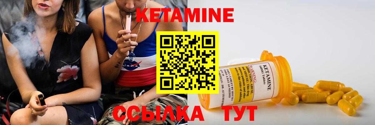 КЕТАМИН ketamine Кувандык