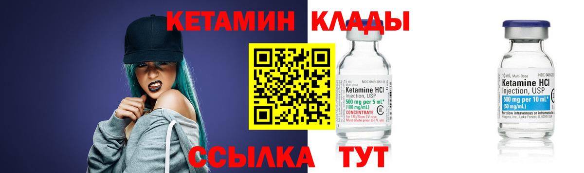 КЕТАМИН VHQ  Вход с VPN  КЕТАМИН VHQ  Кувандык 