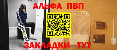 ALPHA-PVP Коммунар