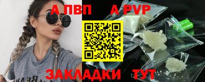 ALPHA-PVP Коммунар