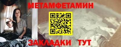метамфетамин Комсомольск-на-Амуре