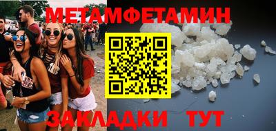 метамфетамин Комсомольск-на-Амуре