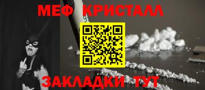 метамфетамин Комсомольск-на-Амуре