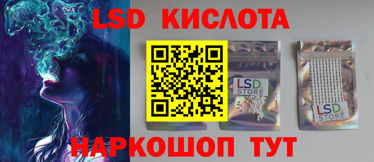 Лсд 25 экстази ecstasy Кувандык