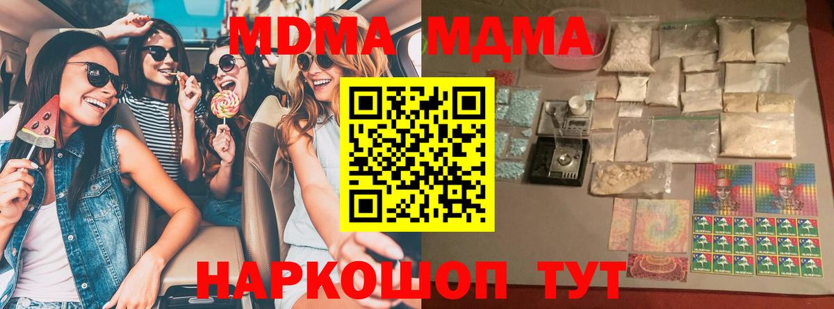 Кувандык  МДМА  Вход с VPN  МДМА Molly  МДМА молли 