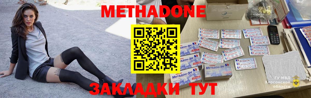 МЕТАДОН мёд  Вход с VPN  мориарти какой сайт  Кувандык 