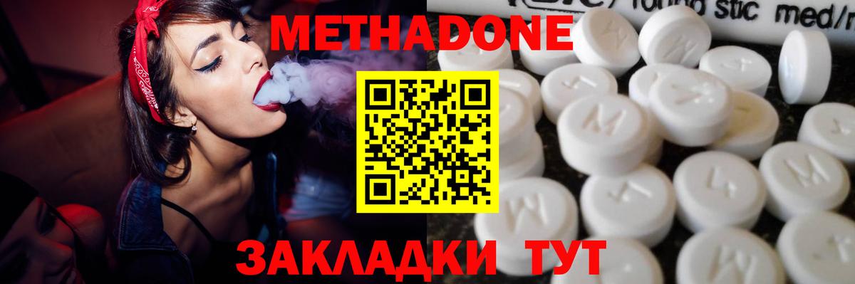 Метадон VHQ Кувандык